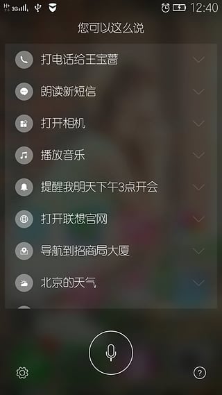 乐语音截图6