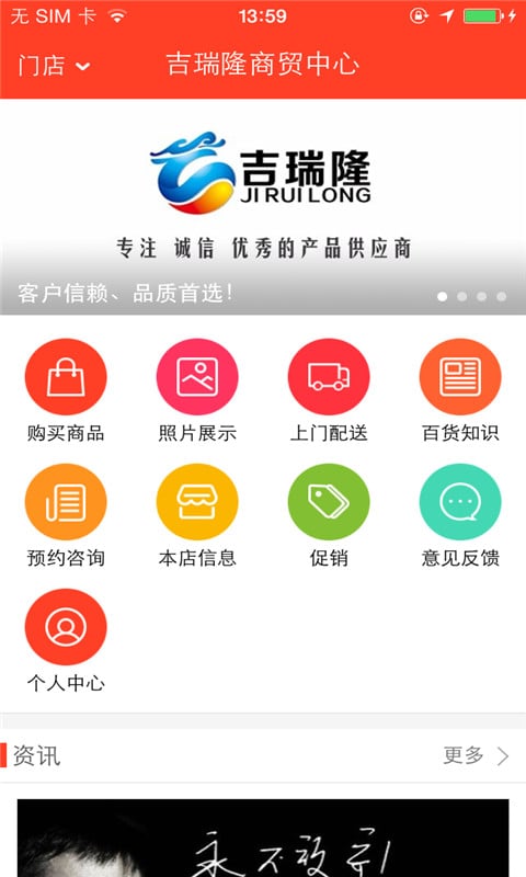 吉瑞隆商贸截图1