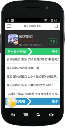 魔幻塔防2攻略截图2