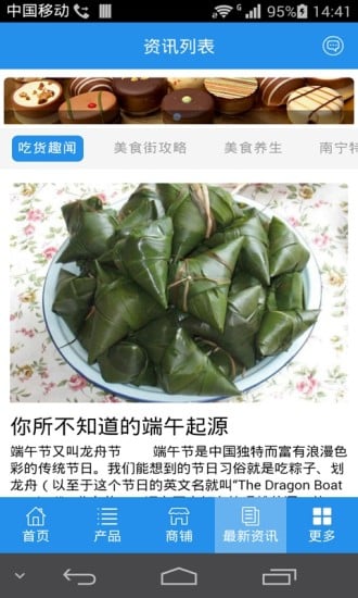 南宁美食截图3