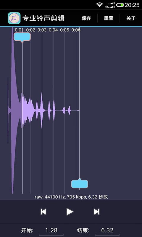 专业铃声剪辑截图2