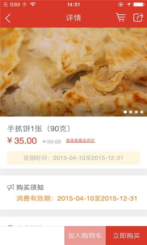 喜世食品截图4