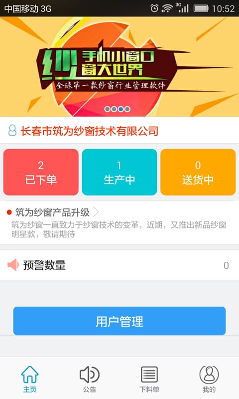 纱窗宝G版截图3