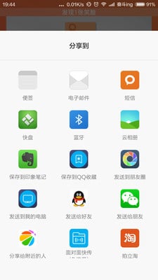 说你青春截图2