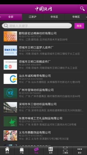 绳网截图1