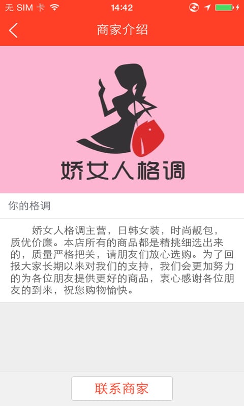 娇女人格调截图1