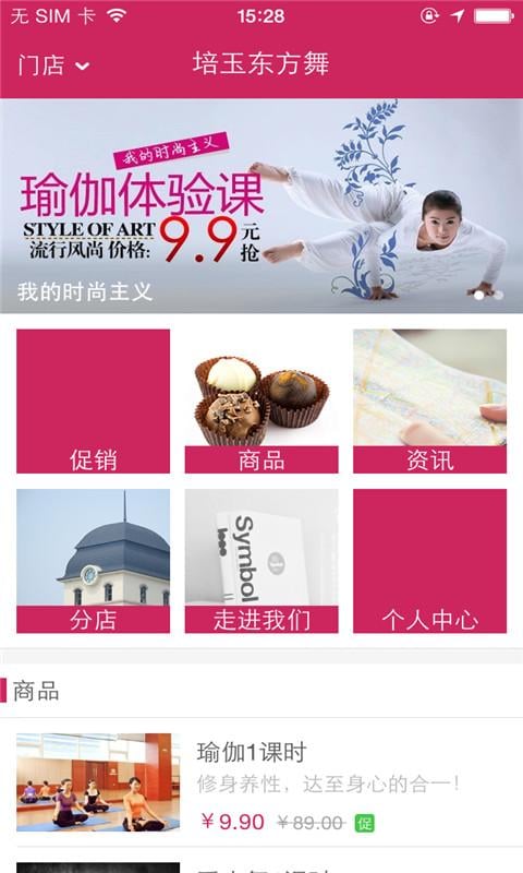 培玉东方舞截图1