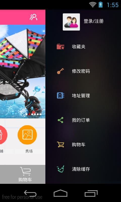 童车商城截图3