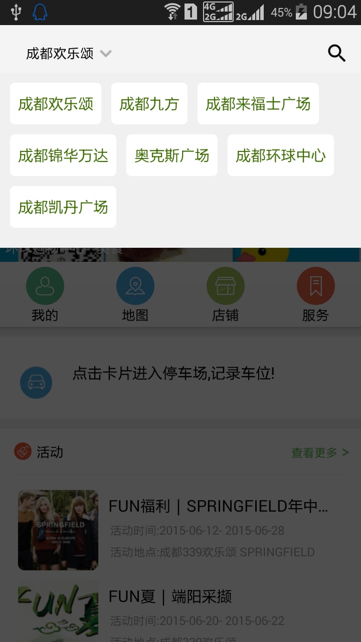 云街截图1