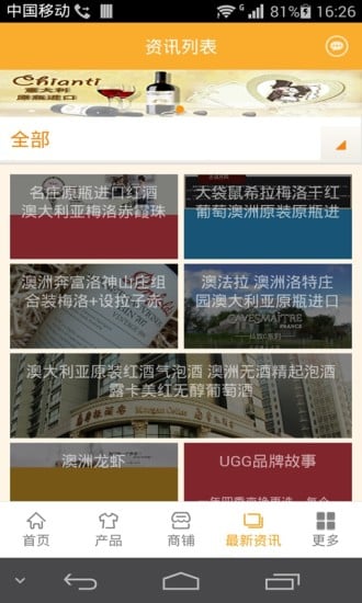 澳宝网截图3