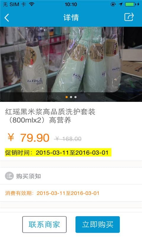 丽达美发用品超市截图2