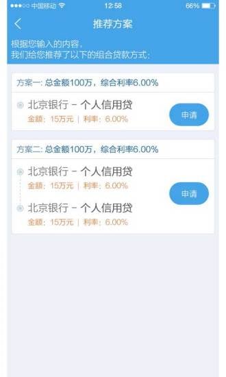 优米金融截图1