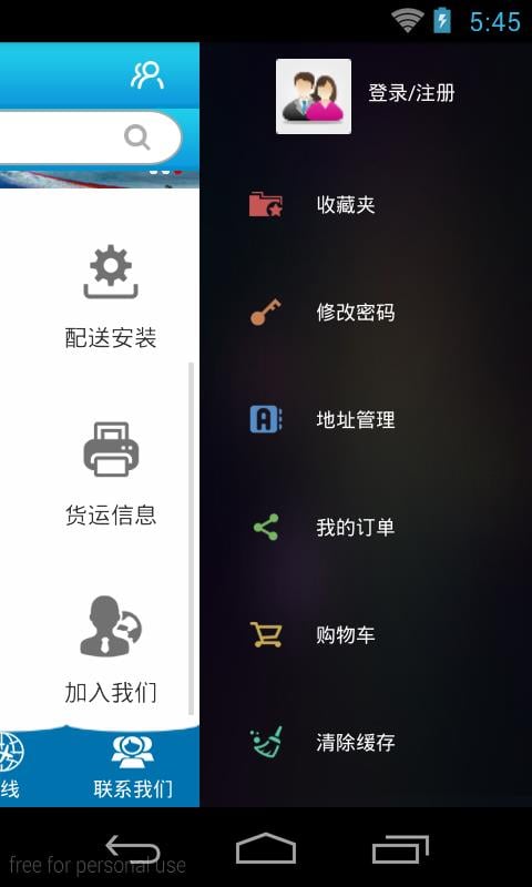 江苏专线截图4