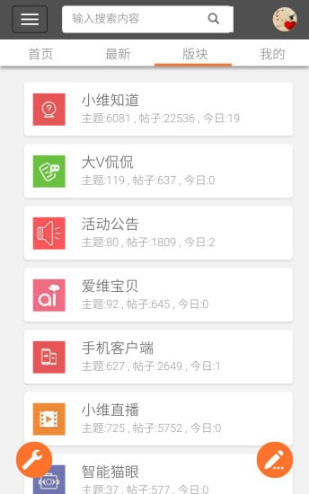 小维社区截图1