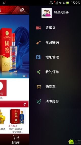 酒类商城截图5