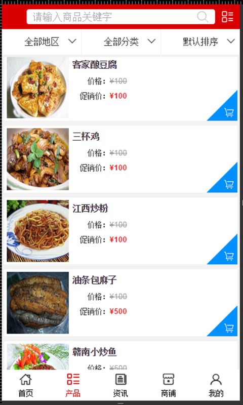 江西美食餐饮截图4