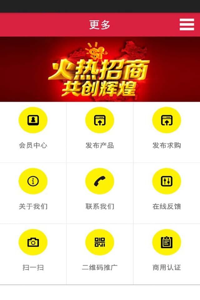 广告标识网截图2