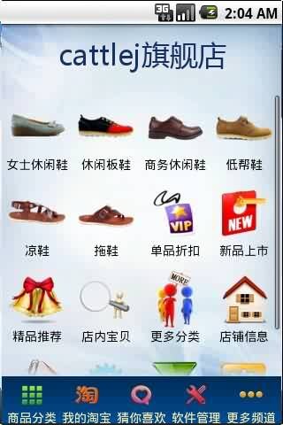 cattlej旗舰店截图6