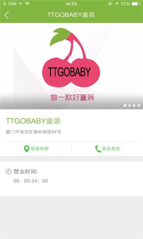 TT GO BABY 童装截图3