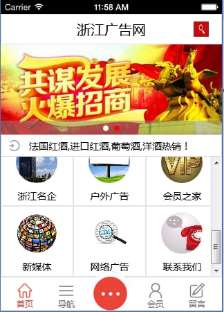 浙江广告网截图1