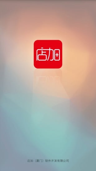 店加帮购截图1