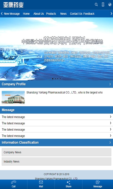 Yakang pharmaceutical截图4