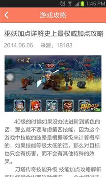 魂斗罗攻略截图