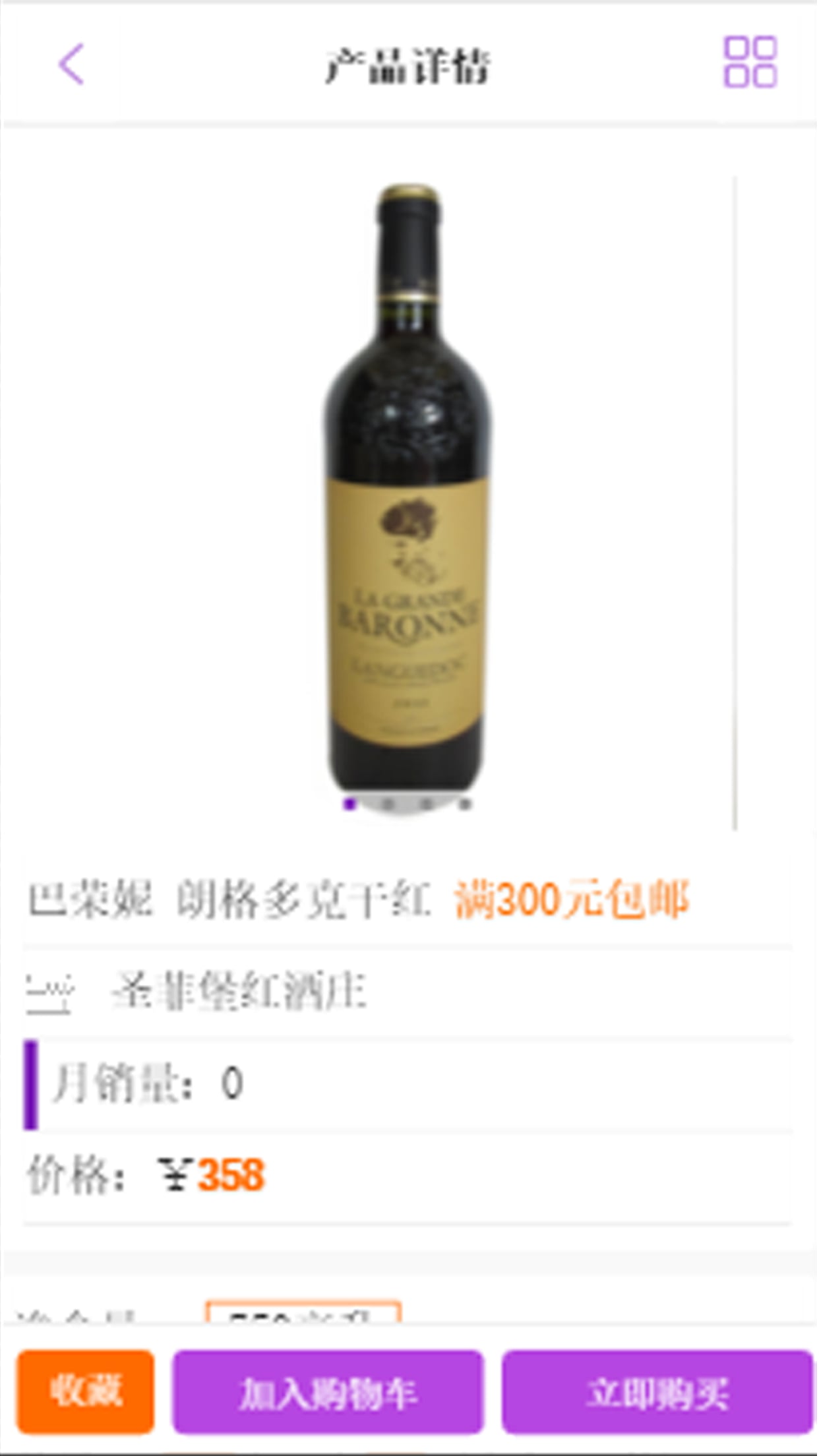 圣菲堡红酒庄截图2