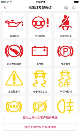 使用维护指南截图4