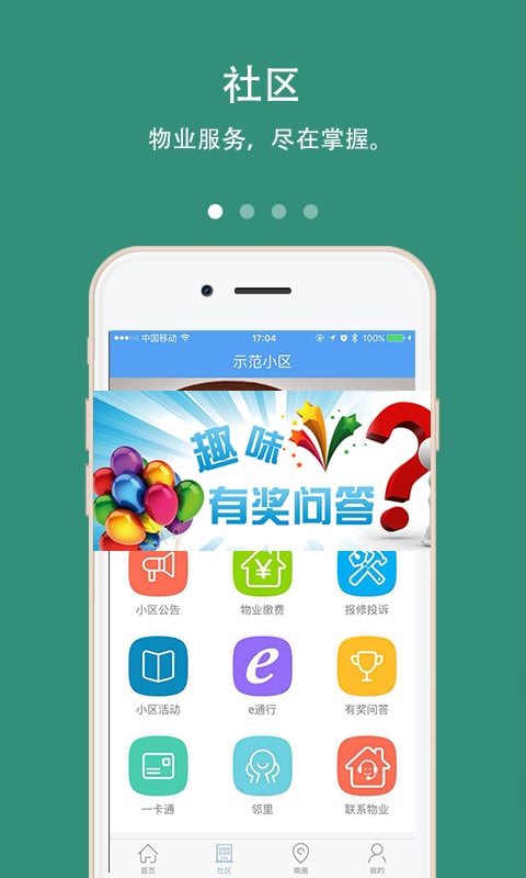 家门网截图4