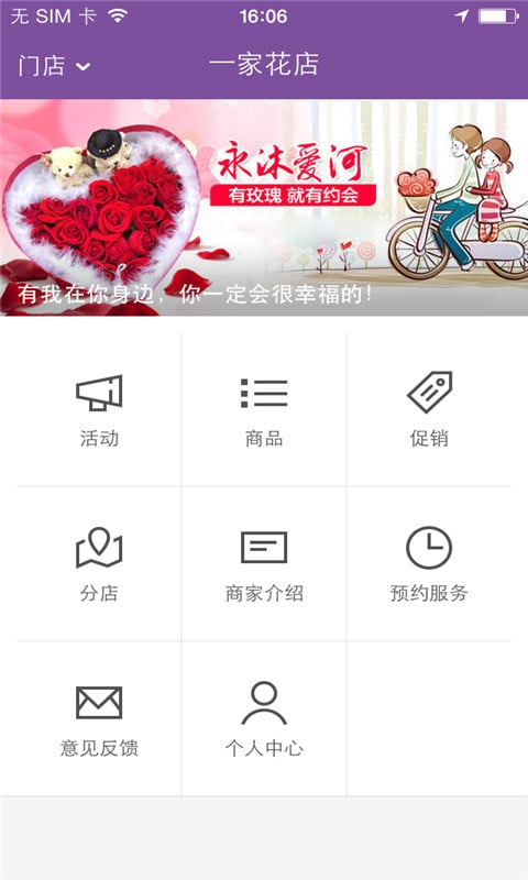 一家花店截图1