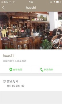 huachi截图