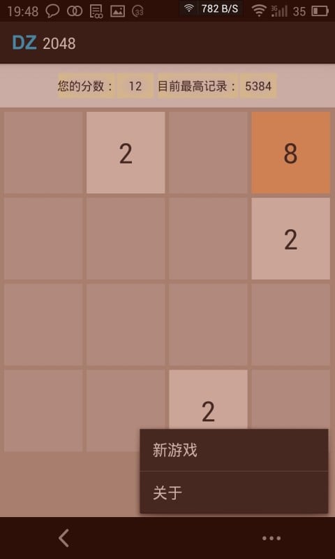 Super2048截图3