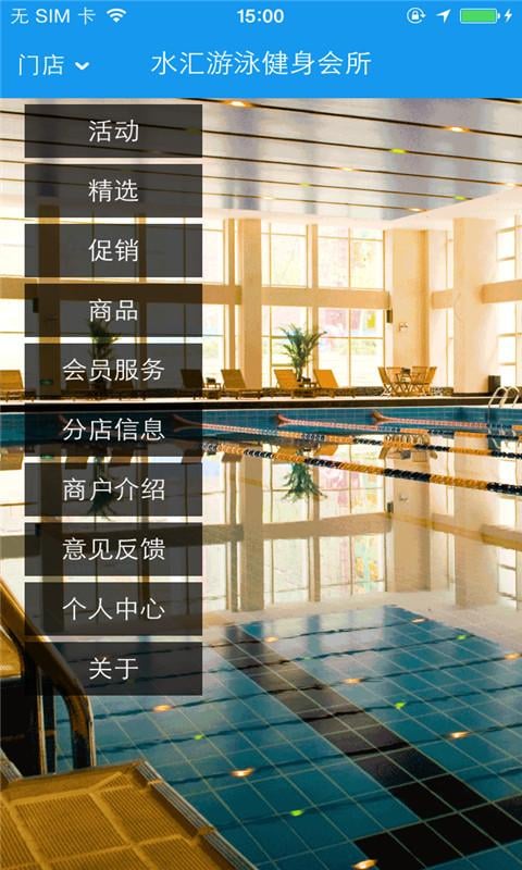 水汇截图2