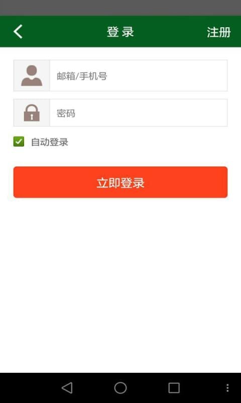 都匀毛尖商城截图1