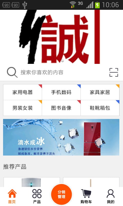 诚信商品交易截图5