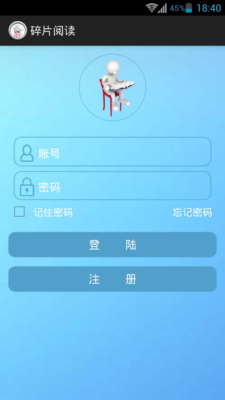 碎片阅读截图2