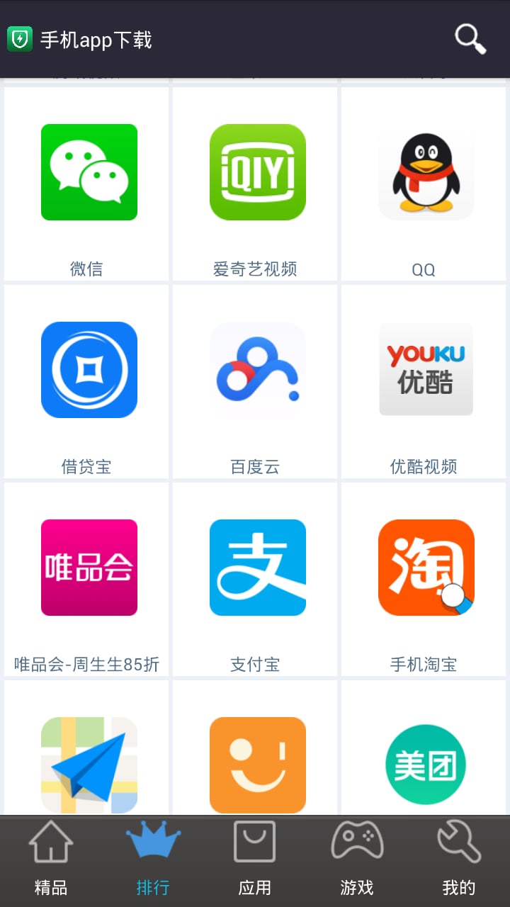 应用截图2预览