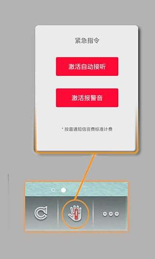 时尚定位系统 V1.0截图5