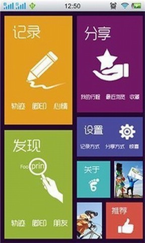 六只脚行踪截图4