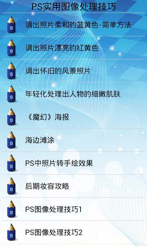 PS实用图像处理技巧截图2