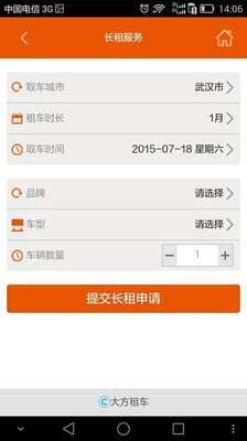 大方租车截图4
