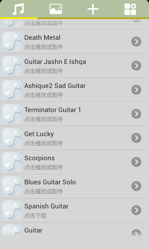 高品质吉他铃声截图1