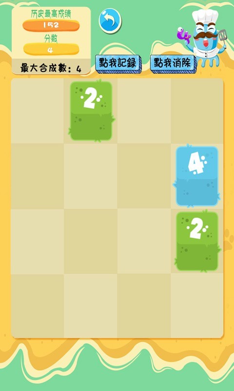 2048(中文版)截图3