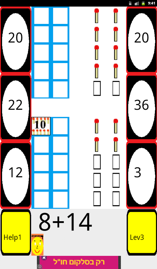 Adding Understanding math game截图6