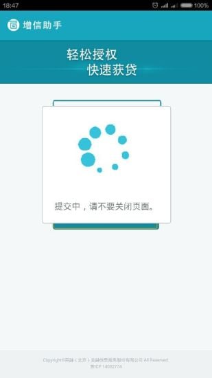 增信助手截图2