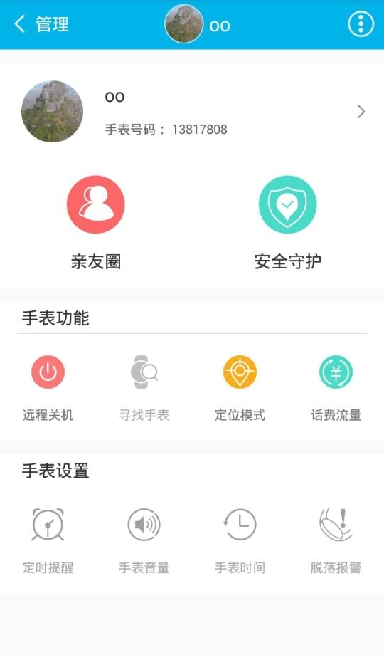 科乐GPS截图1