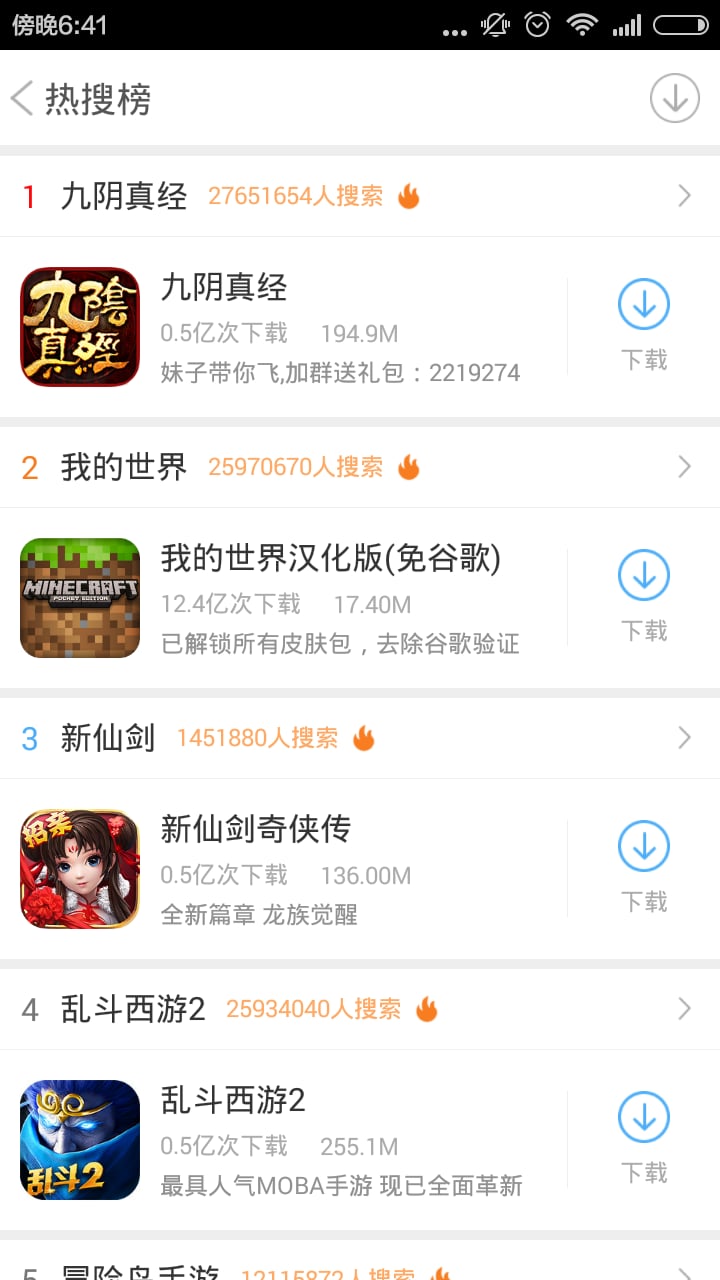 H5游戏精选截图4