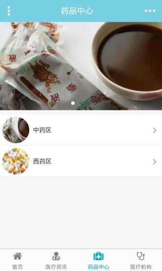 河南医疗服务截图1