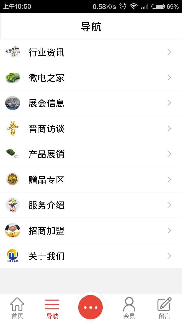 山西贸易网截图1